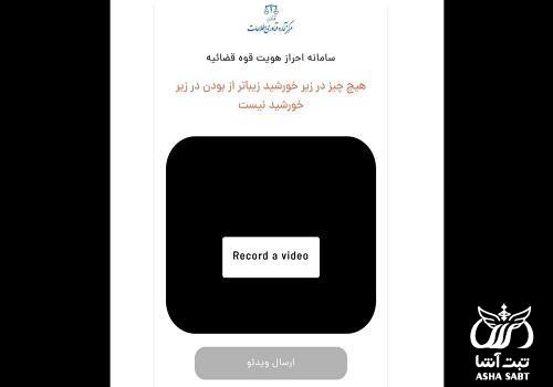 برگ ثنا برای وام